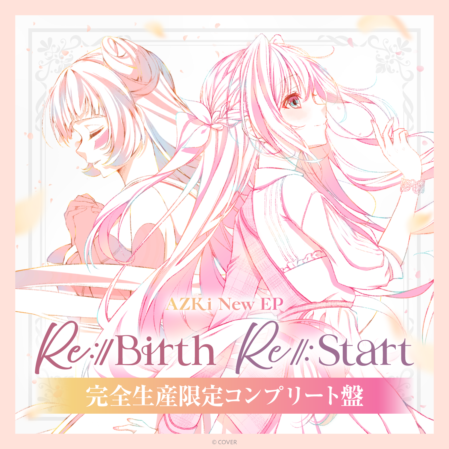 AZKi New EP『Re:Start』『Re:Birth』完全生産限定コンプリート盤