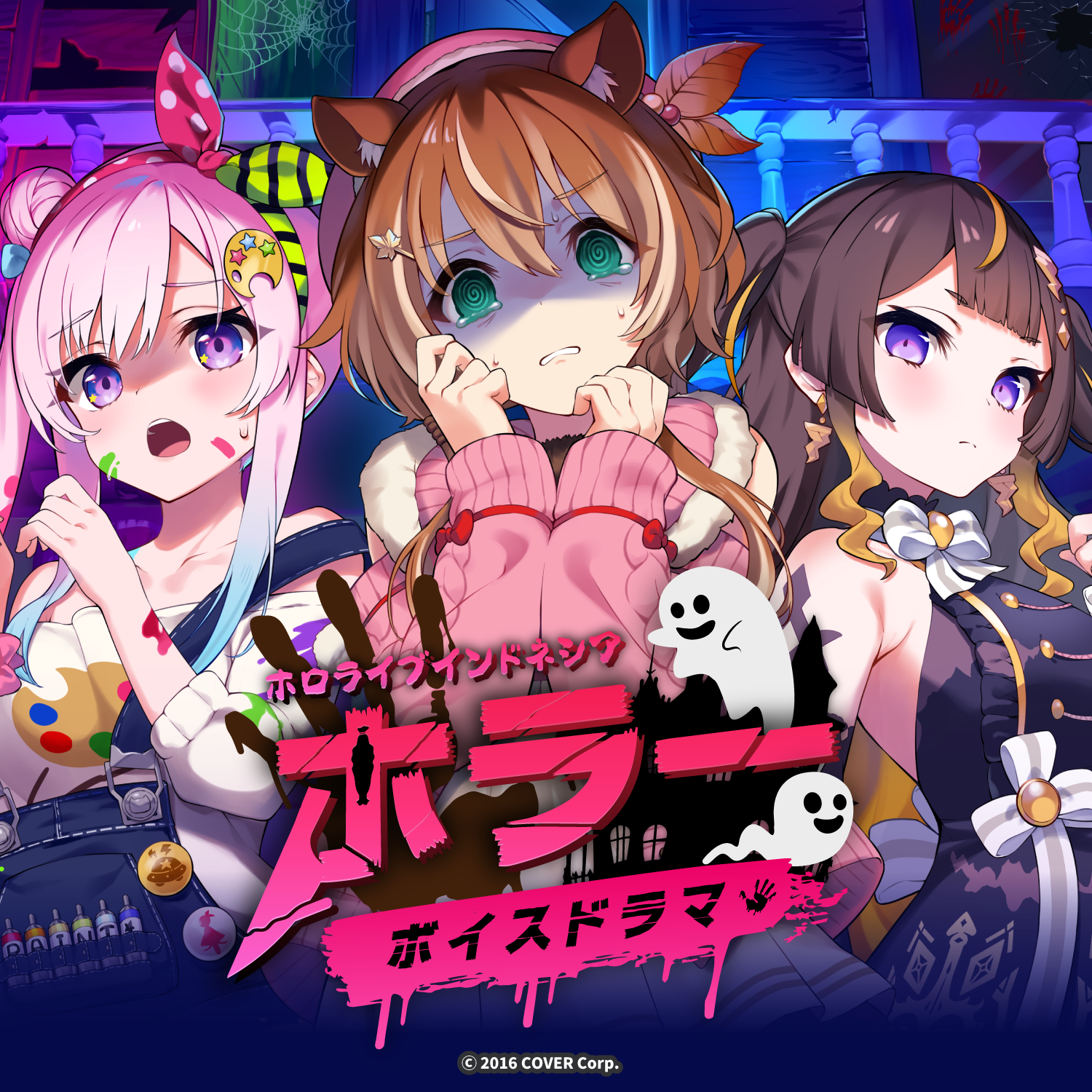 ホロライブインドネシア ホラーボイスドラマ – hololive production