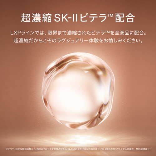 LXP アルティメイト パーフェクティング エッセンス 215mL