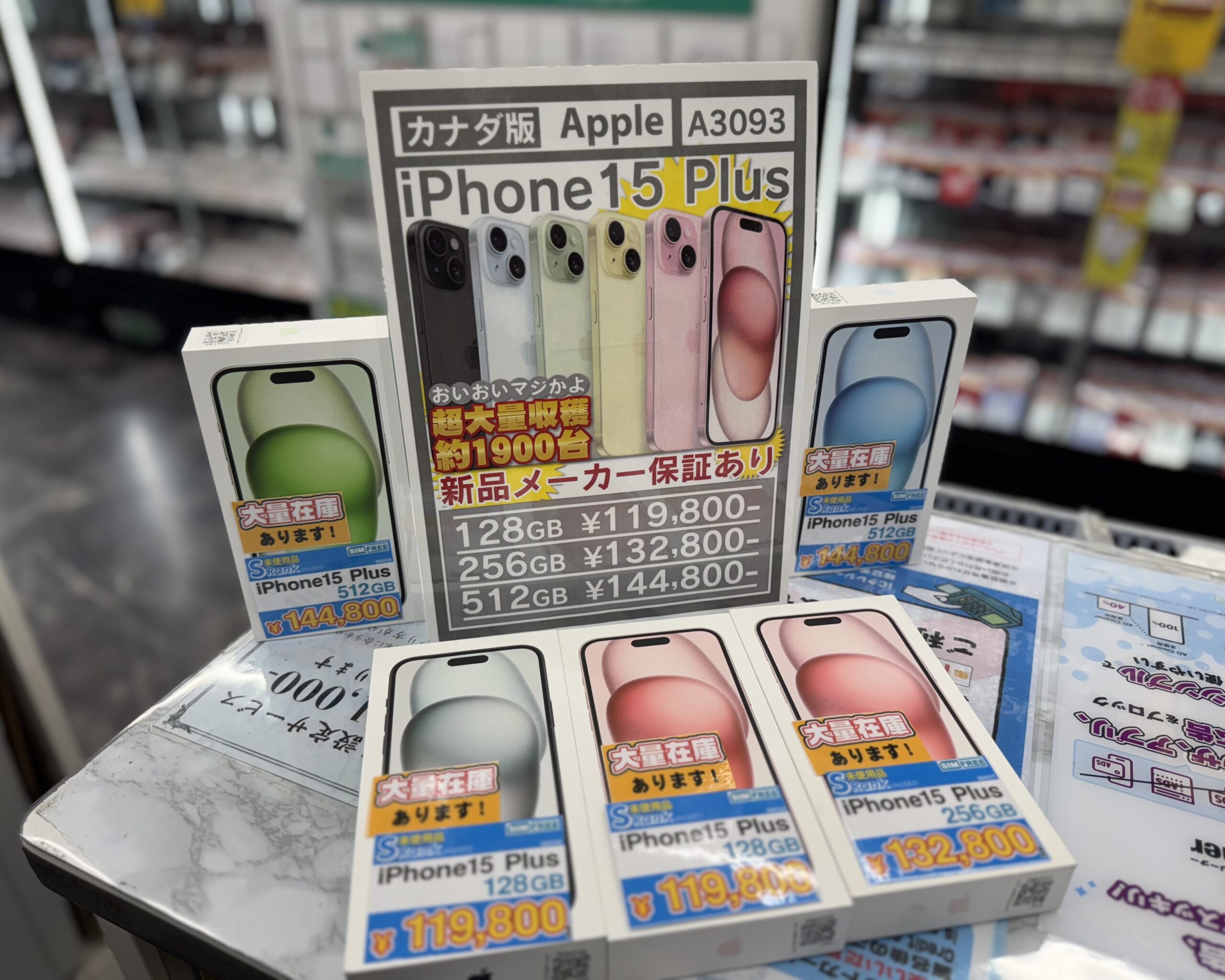 シャッター音なし・技適あり。「iPhone 15 Plus」カナダ版が11万9,800