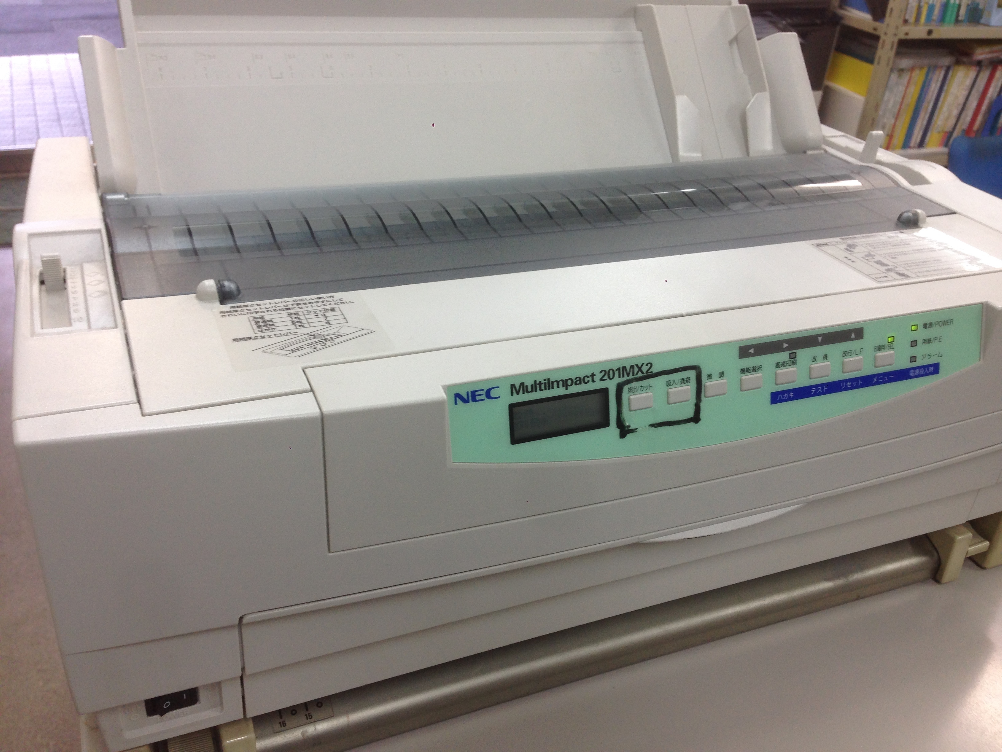 紙詰まり: タカラ事務機のブログ