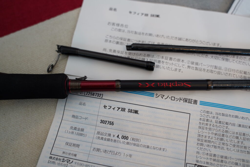 ロッドが折れたら修理費はいくら？実際の体験と起きた場合にやるべき