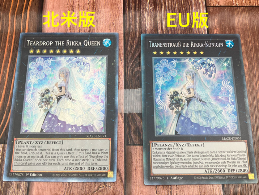 遊戯王 英語 EU版 方界 高レアリティ