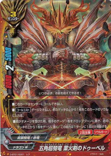 フューチャーカード バディファイト(5002枚)