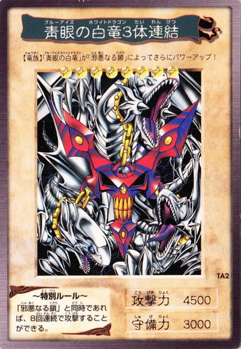 カード名「邪悪なる鎖」(0 枚)｜遊戯王 カードダス版