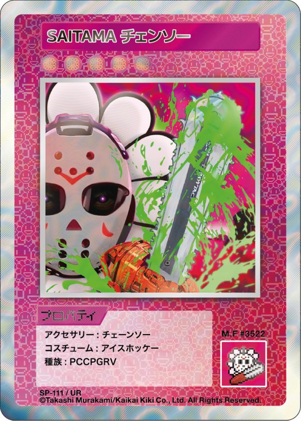 SAITAMA チェンソー SAITAMA Chainsaw – TCG Gallery