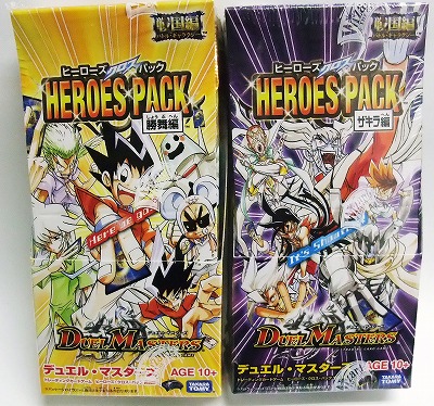 デュエルマスターズヒーローズ・クロス・パック発売！ | DuelPortal