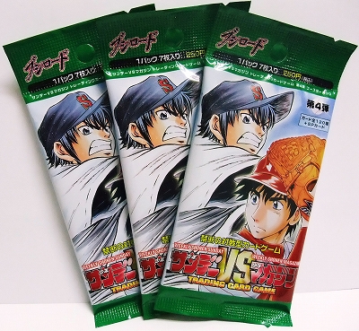サンデーVSマガジントレーディングカードゲーム第4弾本日発売