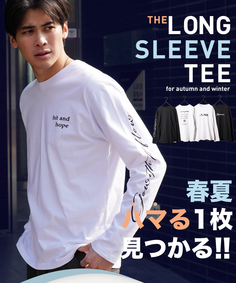 マルチプリントロンT│メンズ長袖Tシャツ ロングスリーブ 秋服 袖