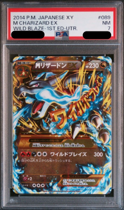 PSA7鑑定済〕MリザードンEX（RR）｛055/080｝ – TORECA ASSEMBLE