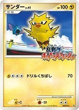 乱 / 乱戦！ポケモンスクランブル×ポケモンカードゲーム