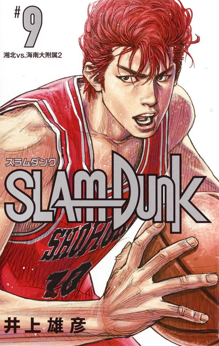 Slam Dunk New Edition Vol 9 | Trade Japan Store