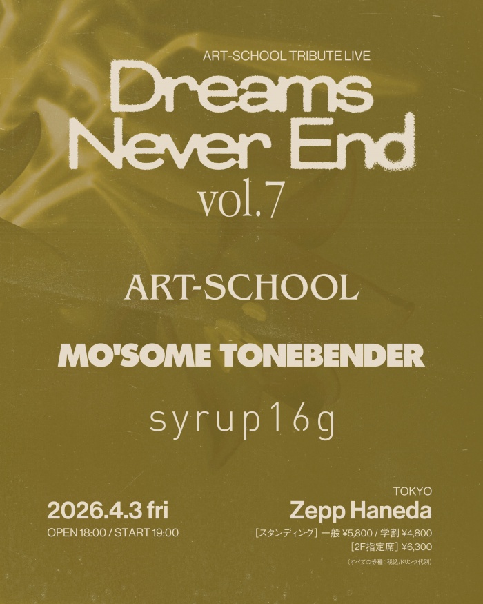 ART-SCHOOL】ART-SCHOOL TRIBUTE LIVE「Dreams Never End」vol.6&vol.7