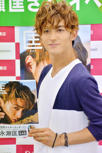 8/11(日)永瀬匡ファースト写真集『匡(たすく)』発売記念イベント速報