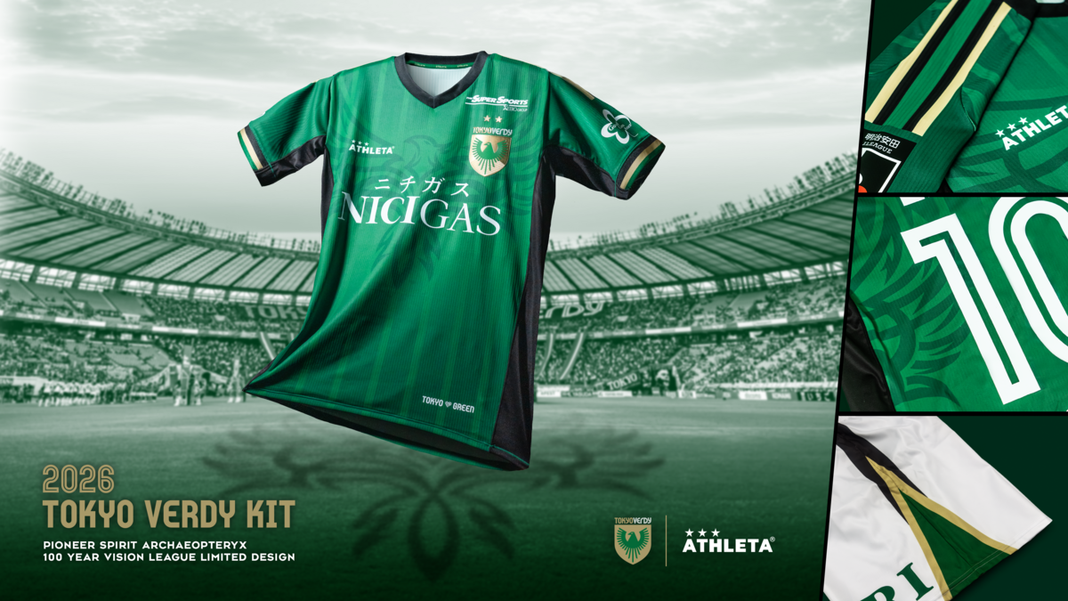 明治安田J1百年構想リーグ ユニフォーム販売のお知らせ | 東京