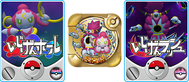 ポケモントレッタ | ポケモントレッタコレクション | アルティメット4