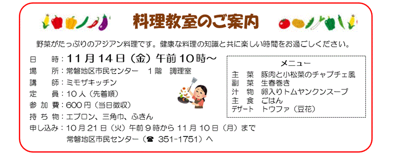 お知らせ 第13号