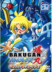 爆丸バトルブローラーズ ガンダリアンインベーダーズ Vol.2／TOHO