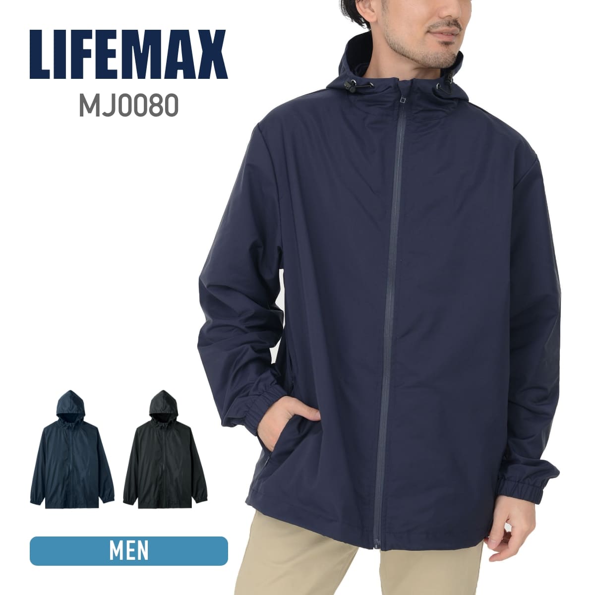 ストレッチフードジャケット | メンズ | 1枚 | MJ0080 | ネイビー