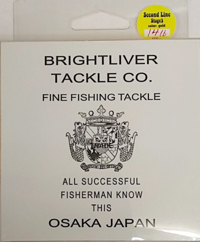 ブライトリーバー