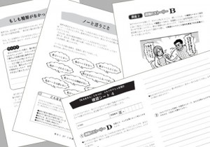 通信セミナー「私を生きる」スキルⅢ セルフケアと人生設計 ｜ アスク