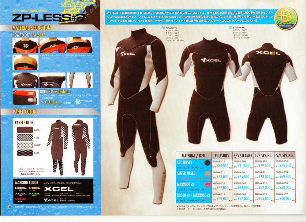XCEL エクセル ウェットスーツ | アルトイズサーフ