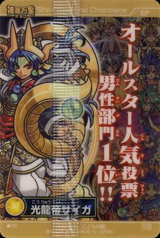 パル工房 トップキャラクターズセレクション