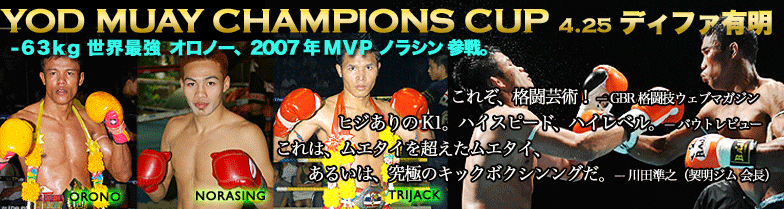 ムエタイ インフォ:ムエローク