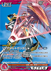 カードリスト・マイデッキ | ガンダムウォーネグザ公式サイト