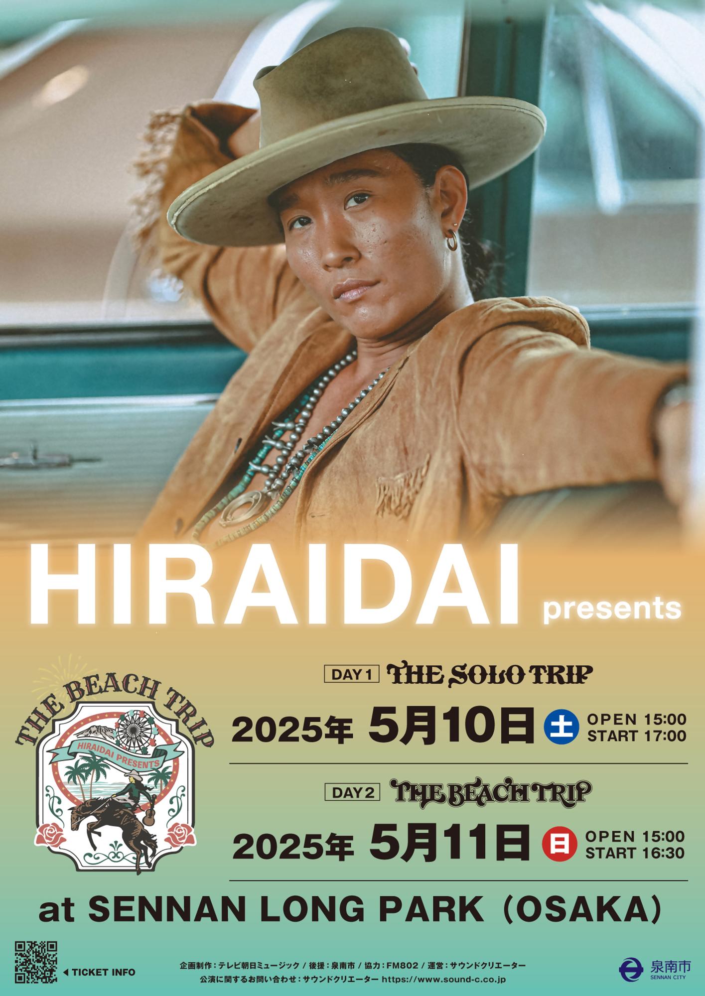 HIRAIDAI presents THE BEACH TRIP 2025年5月10日・11日／泉南市ウェブ