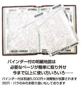 明細地図社発刊一覧