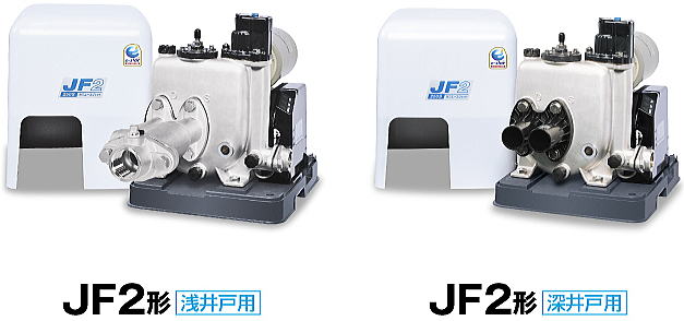 深井戸 浅井戸用 ジェットポンプ JF2-400S JF400S J4-400S 後継機種
