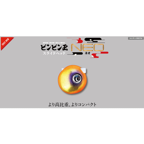 TGビンビン玉スライドヘッドNEO 234g – フィッシングマックス WEBSHOP