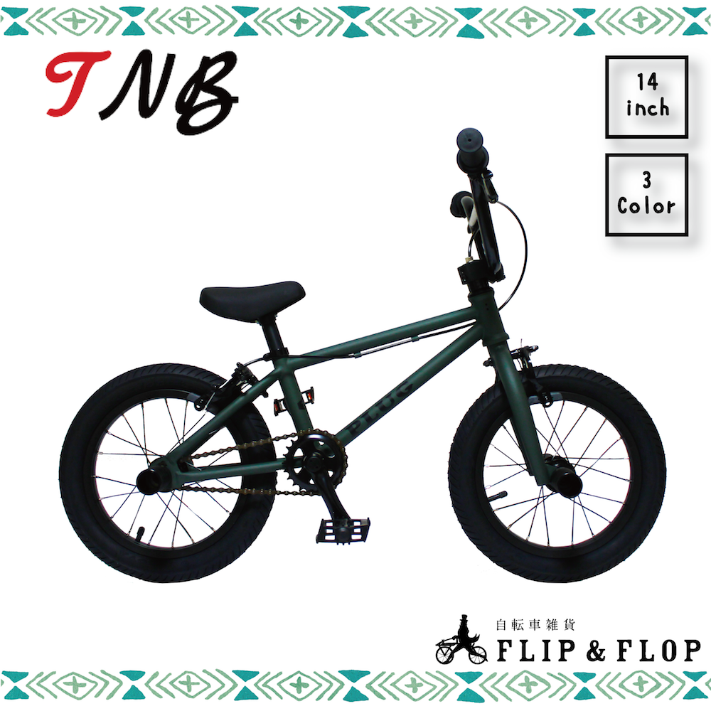 フリフロに続々KIDS BMXが！TNB【PLUG 14】入荷致しました！ - 自転車