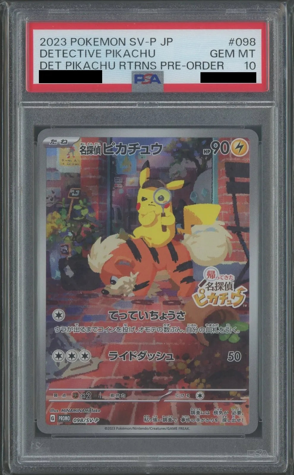 PSA10】名探偵ピカチュウ(PROMO){雷}〈098/SV-P〉[SV-P] – 晴れる屋2