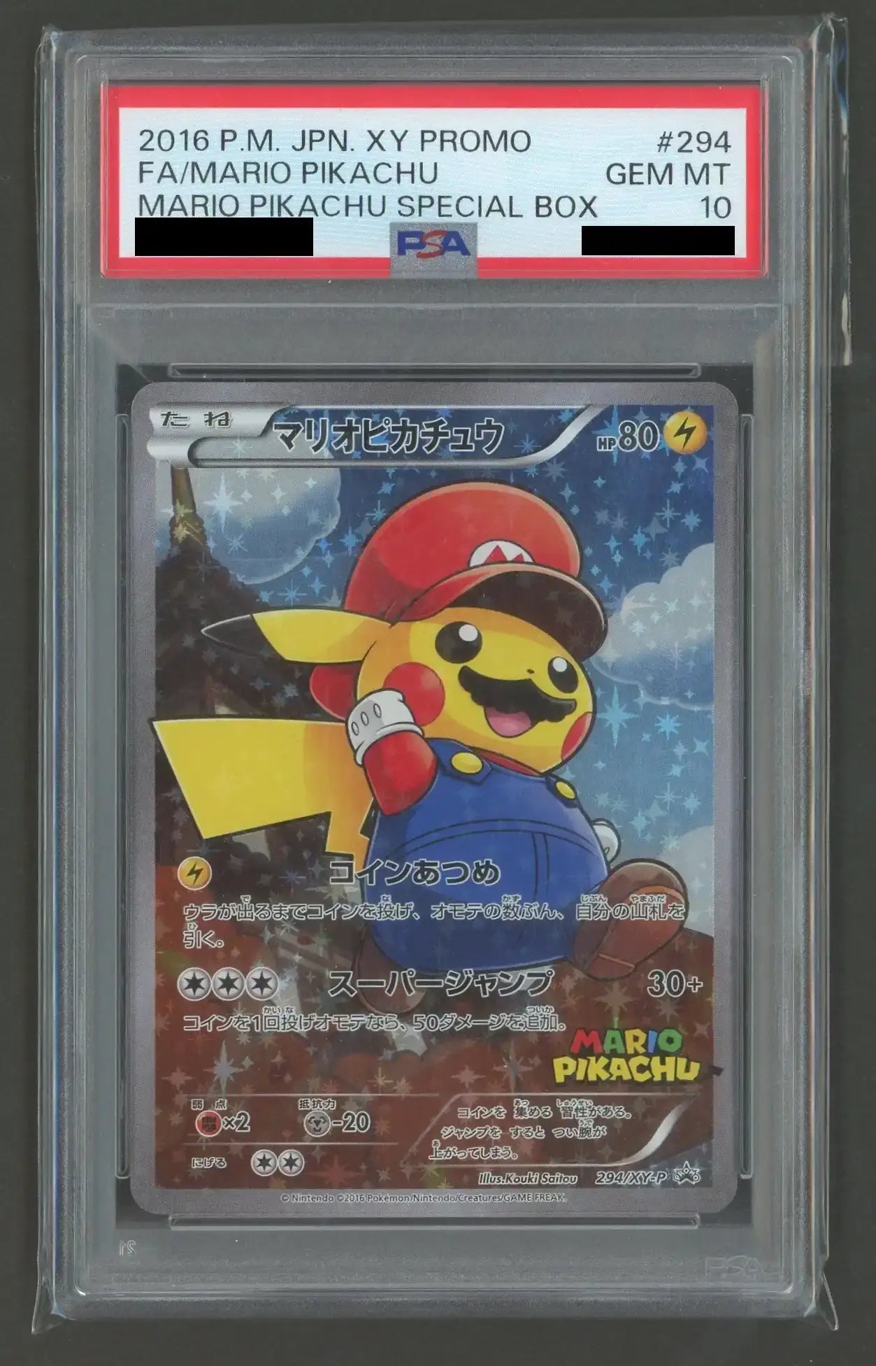 PSA10】マリオピカチュウ(PROMO){雷}〈294/XY-P〉[XY-P]#2041 – 晴れる屋2