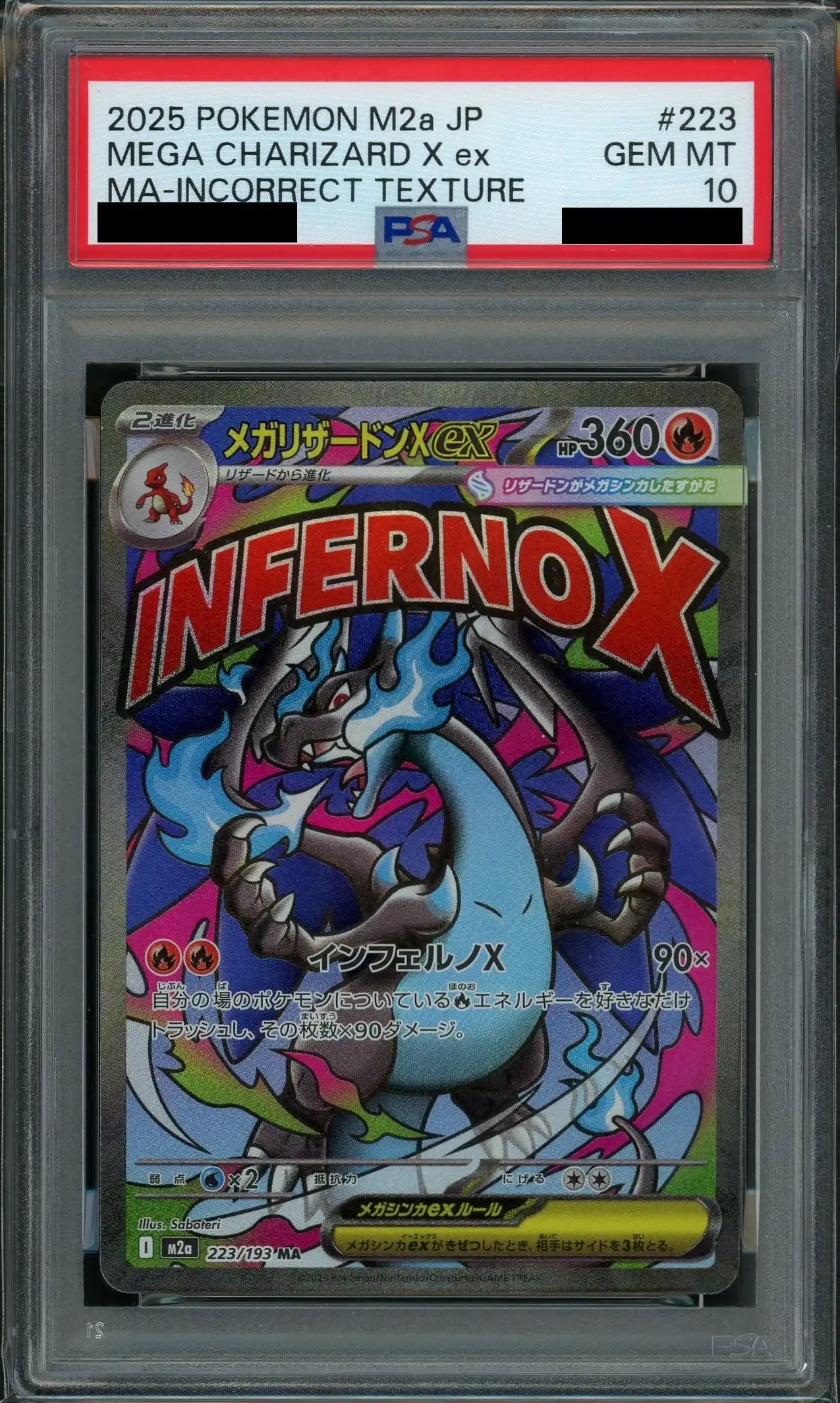 PSA10】メガリザードンXex:エラー版(MA){炎}〈223/193〉[M2a] – 晴れる屋2