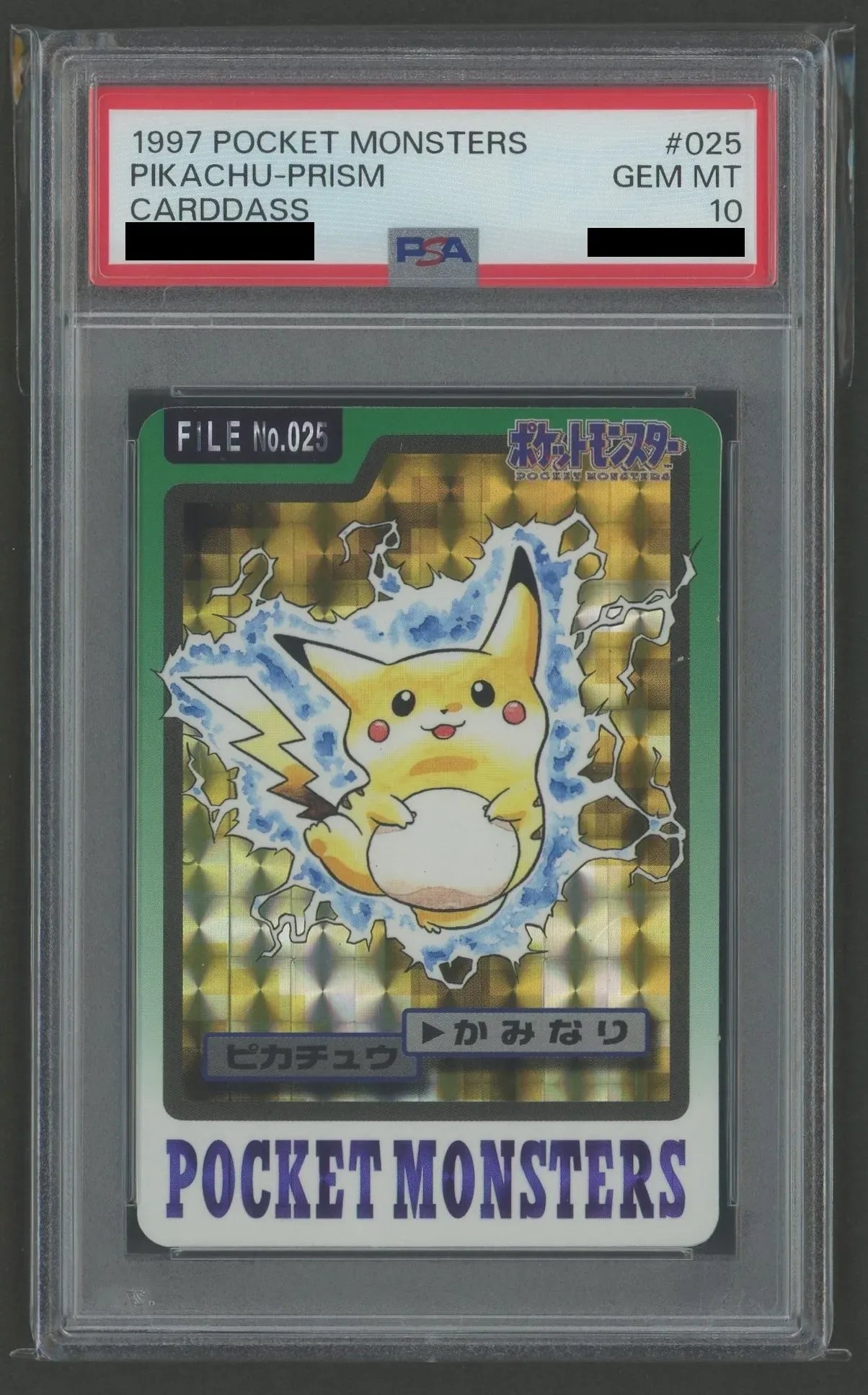 PSA10】ポケモンカードダス第3弾 ピカチュウ#1560 – 晴れる屋2
