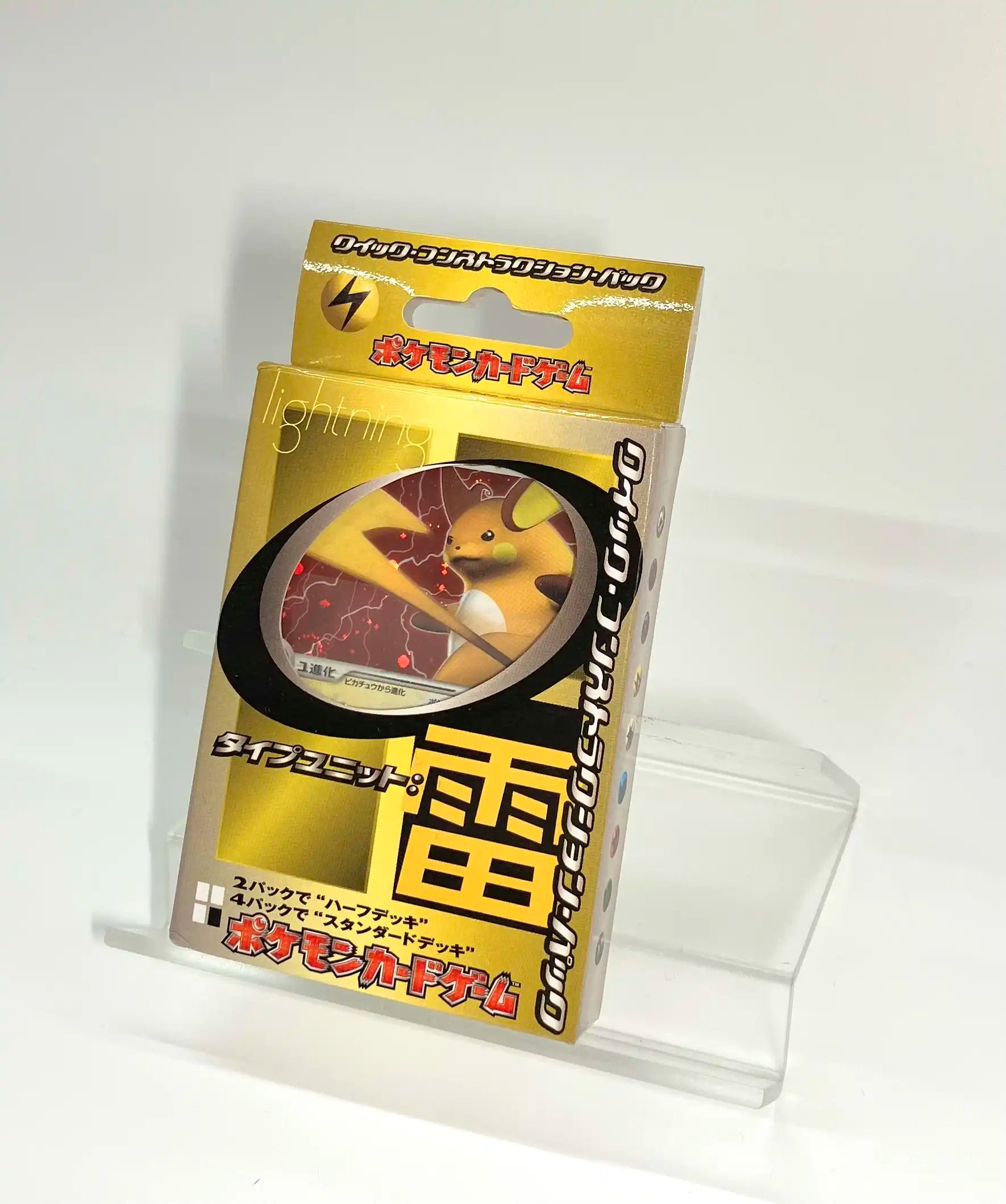 PCG】クイック・コンストラクション・パック「タイプユニット:雷