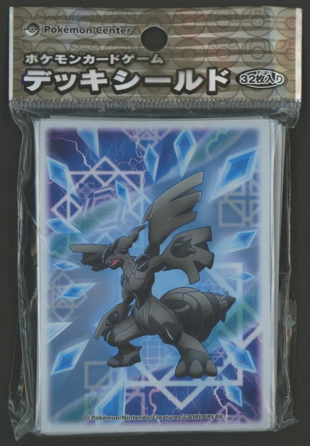 デッキシールド ゼクロム(32枚入り) – 晴れる屋2