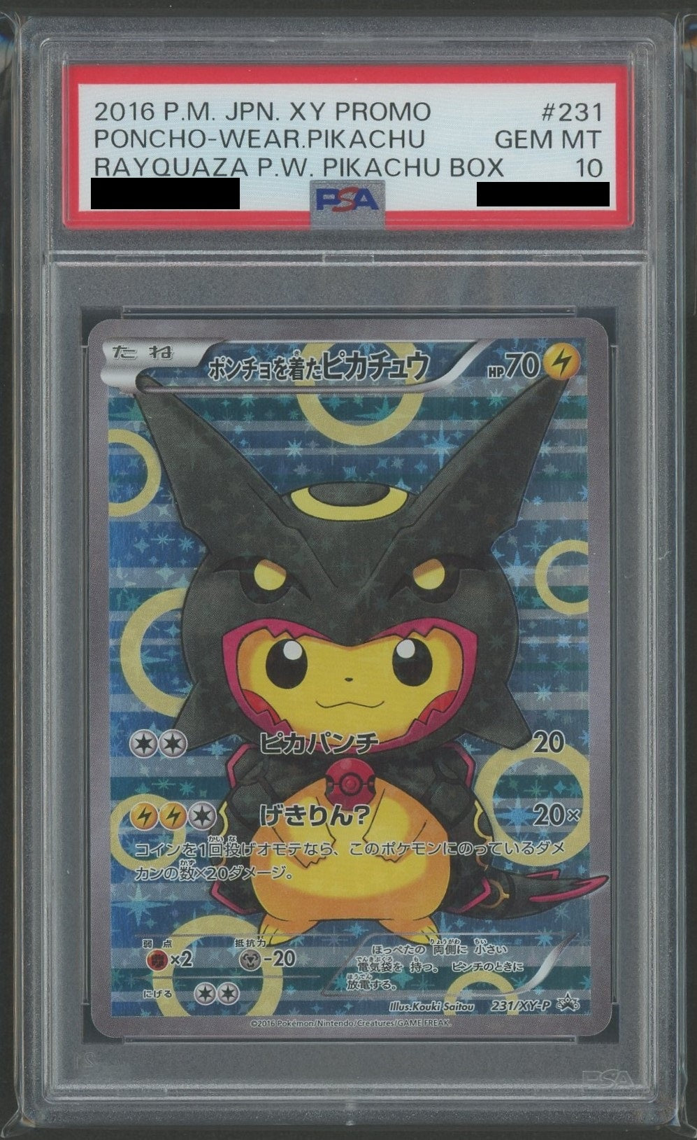 PSA10】ポンチョを着たピカチュウ(PROMO){雷}〈231/XY-P〉[XY-P]#1442