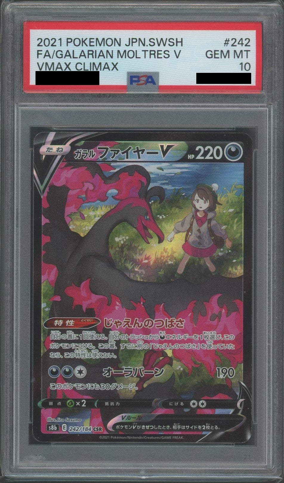 PSA10】ガラルファイヤーV(CSR){悪}〈242/184〉[S8b] – 晴れる屋2