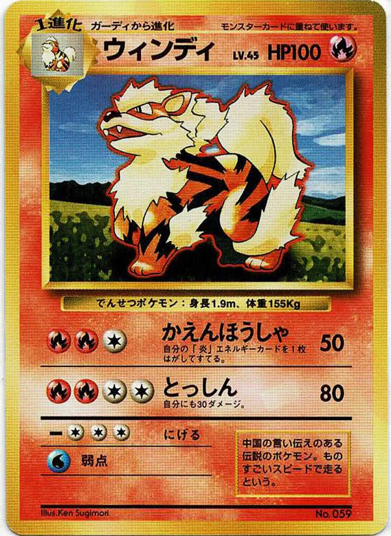 ウィンディ:初版(-){炎}〈-〉[OP00] – 晴れる屋2