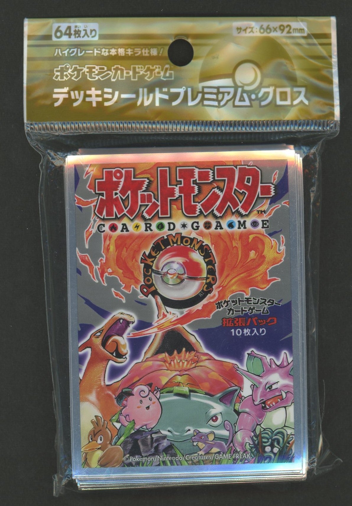 デッキシールド プレミアム・グロス 拡張パック第1弾 – 晴れる屋2