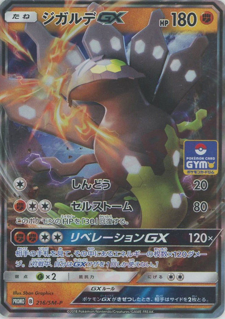 PSA10 ジガルデ プロモ ポケモンカード ポケカ ドリームキラ