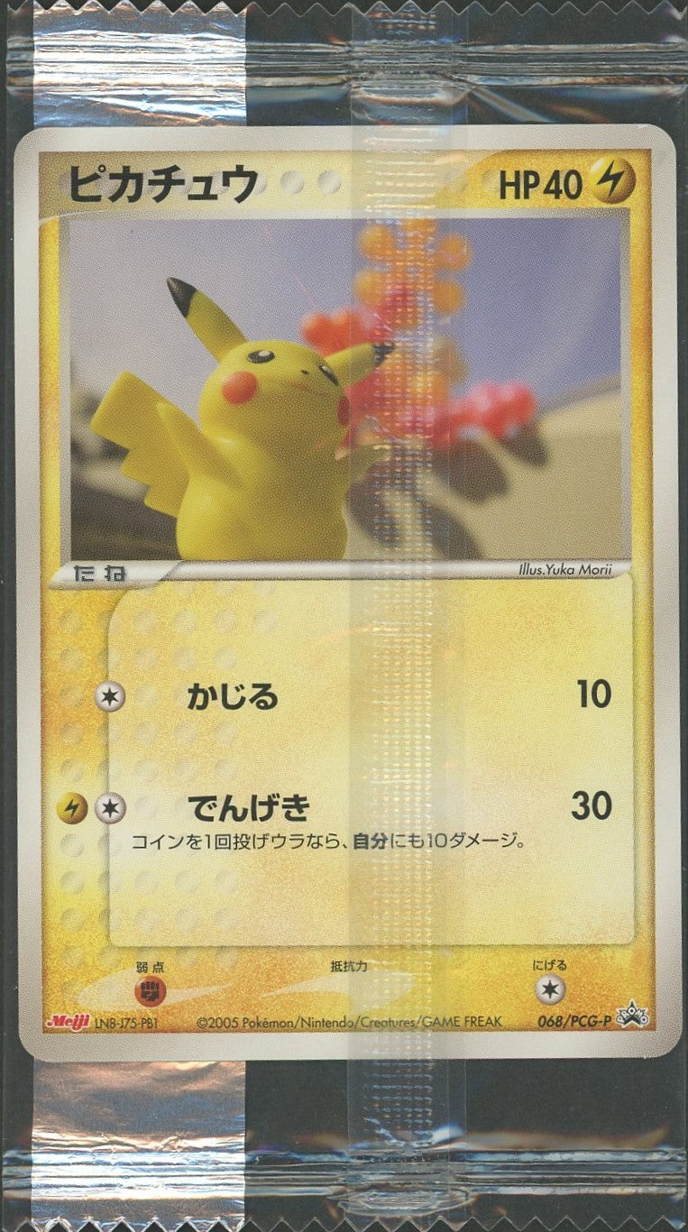 未開封プロモ】 ピカチュウ 068/PCG-P – 晴れる屋2