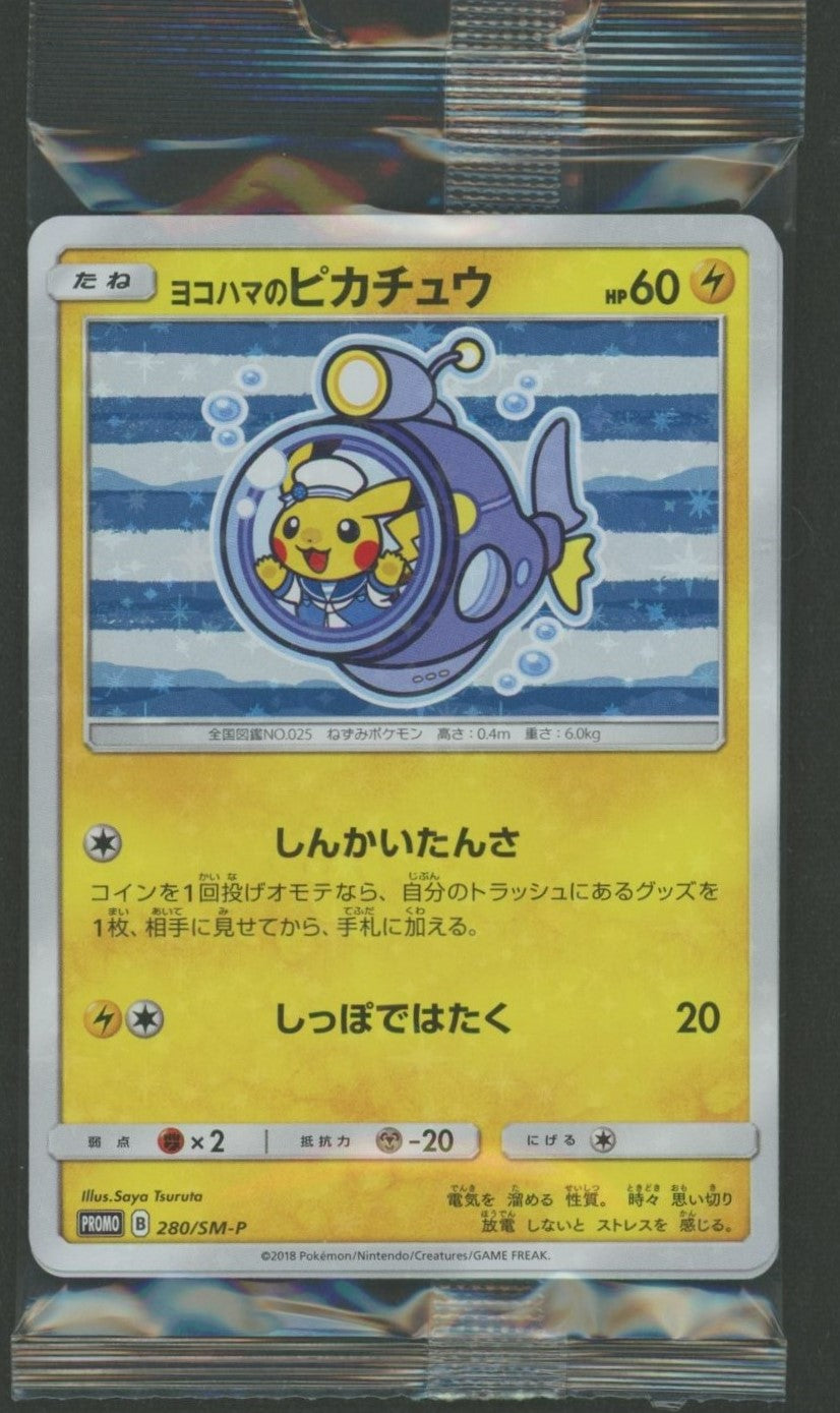 未開封プロモ】 ヨコハマのピカチュウ 280/SM-P 他1枚同封 – 晴れる屋2