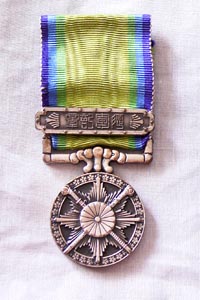大東亜戦争従軍記章