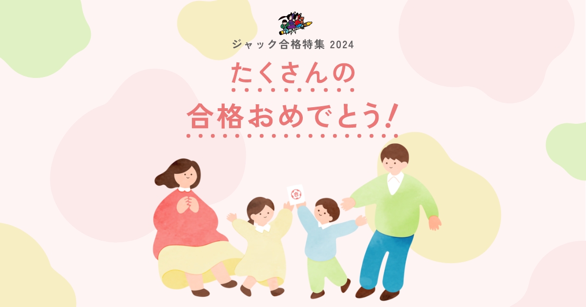 ☆みや様☆ 専用出品 ジャック 年長総合勉強クラス 1年間分の宿題 年長