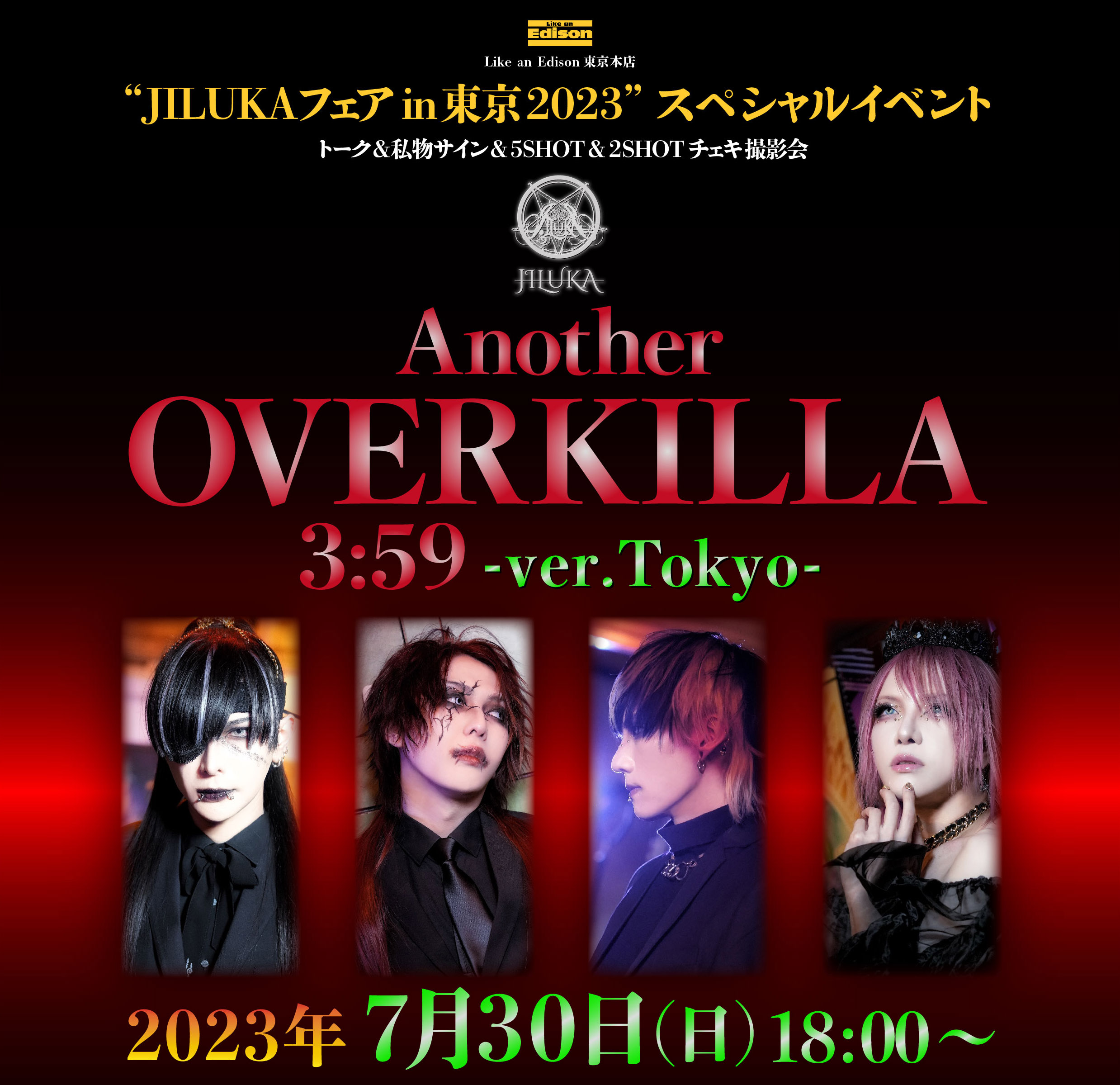 JILUKA official site